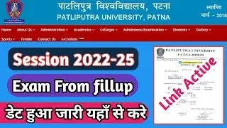 Patliputra University part 1 Ug Regular and Vocational Exam form fillup Date hua jaari 2022