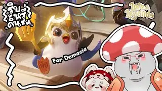 [ริบหรี่ดิ้นรน] Ep.22 เริ่มมาเล่น Ionia สุดท้ายไปจบ Demacia ได้ไง - Lore & Legends | Golden Spatula