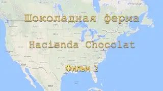 Шоколадная ферма. Hacienda Chocolat. Фильм 2