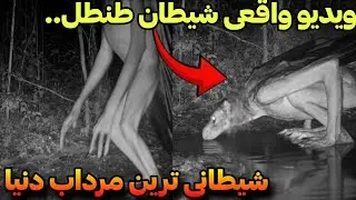 ویدیوهای وحشتناک از استخدام موکل خدمت گزار توسط آدم های معروف هالیوود 😰 صداشو بشنوی باورت میشه