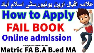 How to apply for fail subjects in Aiou online admission BA B.ed MA M.ed Reappear policy | AIOU INFO