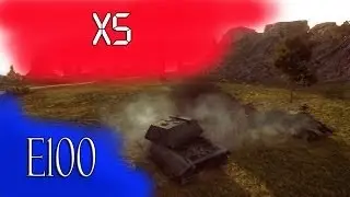 Рубрика Х5 на Е100