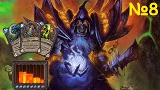 Hearthstone - Арена, Серия №8. Варлок, часть пятая