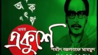 SUR-ER JONYO SOHEED: Kabir Suman