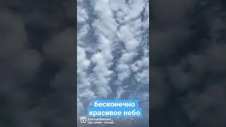 Облака😍