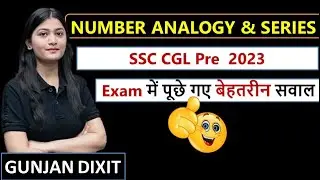 NUMBER ANALOGY CGL Pre - 2023 _ TCS द्वारा पूछे गए LATEST PATTERN |  | IMPORTANT PYQs for ALL EXAMS