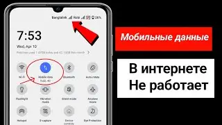 мобильные данные включены, но интернет не работает |  как исправить неработающие мобильные данные