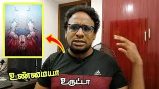 God of Prayers Thor உண்மையா உருட்டா ?