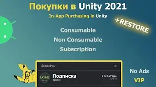 IAP in Unity 2021! In-App Purchases and restore!