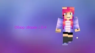 Рпг-магическая сборка Minecraft 1.6.4 (78+ модов + Шейдеры)