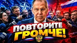 ЛАВРОВ ОТВЕТИЛ БЕЗ ЛИШНИХ СЛОВ! Провокаторов поставили на место одним заявлением