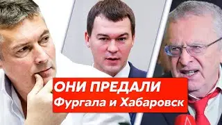 Ройзман РАЗНОСИТ Жириновского и Дегтярева | Ликвидация ФБК