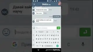 Nekto Me. Переписка с изващенцем!!!!!!