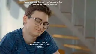 по мотивам фф "бывшая" Брайн Мапс и Оливия Стар видео из тик тока