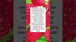 тоска по дому  