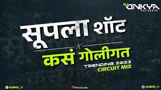 Supla Shot (सुपला शॉट × कसं गोलीगत) 2023 Trending SONG | DJ ONKYA_09 [call No, 7385513490]