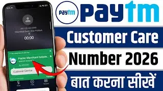 Paytm customer care number l paytm customer care se kaise baat kare lhow to call paytm customer care