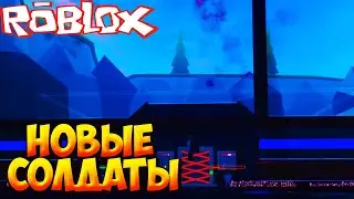 ПРЕСТИЖ И НОВЫЕ СОЛДАТЫ - Roblox Faction Defence Tycoon