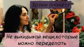 ❗️Крутая переделка❗️Такого платья точно ни у кого не будет