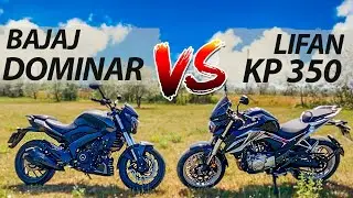 Lifan KP350 vs Bajaj Dominar