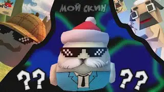 😨КАК БЫ ВЫГЛЯДЕЛ МОЙ СКИН В ДРУГИХ ИГРАХ РАЗРАБОТЧИКА 😱