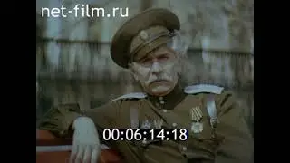 Большой Урал № 3 "Мы - казаки" (1993)
