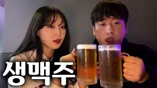 Draft beer with my girlfriend