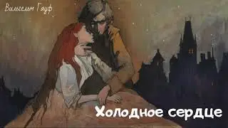 Аудиосказка 
