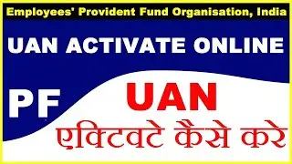 HOW TO ACTIVATE UAN NUMBER | UAN ACTIVATE कैसे करे | uan no kaise activate kare | PF