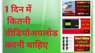 Din Me Kitani Video Upload Kare din me Kitani Video Upload Kare