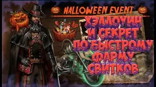 Day R Survival. Хэллоуин 2020. Секретный способ фарма свитков, пунша и конфет.Новые квесты и валюта.