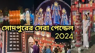 সোদপুরের সেরা কটি পূজা পেন্ডেল @amblogs.5205