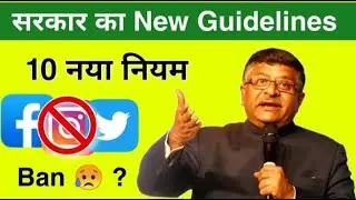 Facebook, Instagram, twitter, banned in 2 days? 😥 | Social media platform new guidelines |social app