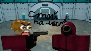игра в кальмара в роблоксе 2 серия (страшная история в роблокс)