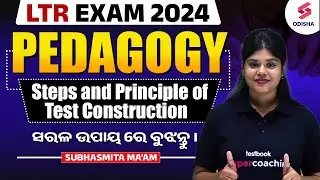 LTR Exam 2024 | PEDAGOGY I STEPS AND PRINCIPLE OF TEST CONSTRUCTION I Subhasmita Ma'am