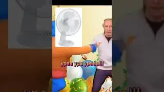 с днем вентилятора