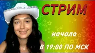 Твоё мнение о Кате Сочи важно!