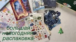 unpacking stickers • winter, Nutcracker, snow