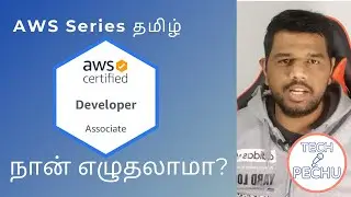 AWS Developer associate certification பண்ணலாமா? வேணாமா?. Worth ah?