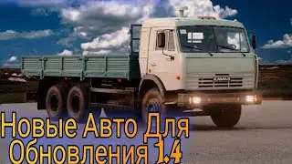 Новые Авто Для Обновления Motor Depot 1.4_ч,4 