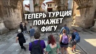 ТУРЦИЯ 2024