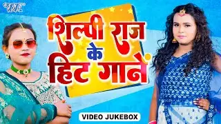 #शिल्पी_राज