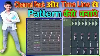 How To Make Pattern Fl Studio // Hindi Bhojpuri // Pattern Kaise Banaye // FL Studio // Quickly