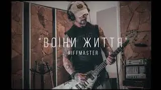 Riffmaster 
