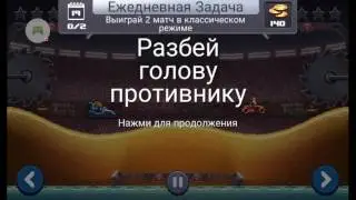 Как я смог сделать 2 трюка !?