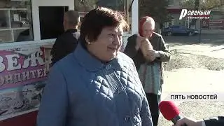 В День босса ровенчане делятся своим мнением об идеальном начальнике