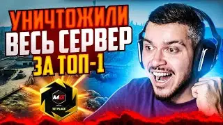 ВЕРНУЛИСЬ В DANGER ZONE И УНИЧТОЖИЛИ СЕРВЕР ЗА ТОП-1 В CS:GO
