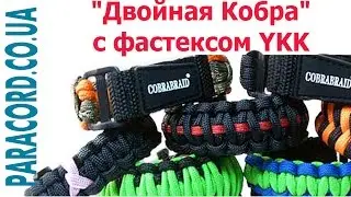Обзор браслета 