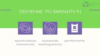 Обучение по варианту 9.1