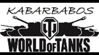 WOT танчики выходного дня. режим 7*7 оооочень просто